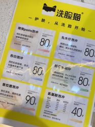 -洗脸猫·洗脸吧
