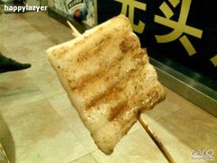 年糕-云晓光头烧烤吧(德平路店)