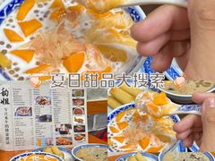 -韵姐牛奶甜品世家