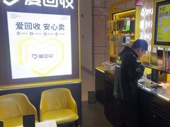 -爱回收(万嘉商业广场店)