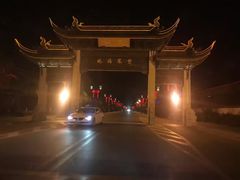 -老中和羊肉馆