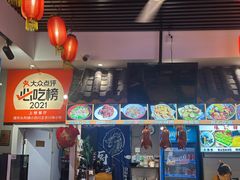 -爆炸头阿姨小四川正宗川味小吃(无任何分店)