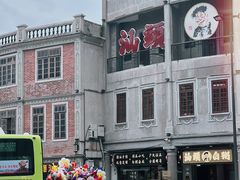 -成川茶店·潮汕工夫浓茶(万象店)