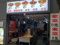 -董哥山城碗碗香(美专校街店)