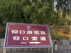 -崂山仰口游览区