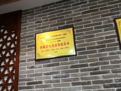 -百年认一力 太原老字号 (桥头街店)