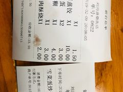 账单-刘鸿盛(罍街店)