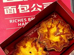 -富贵面包公司(运河店)