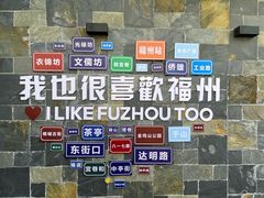 -三坊七巷历史文化街区