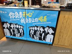 -喝丢一只鞋海鲜烧烤·海肠捞饭(北京街店)