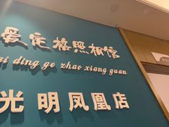 -爱定格照相馆·证件照(深圳光明店)