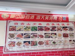 -中原农家乐(中原饭店)