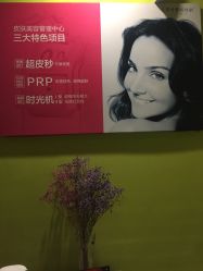-广州粤秀医疗美容医院