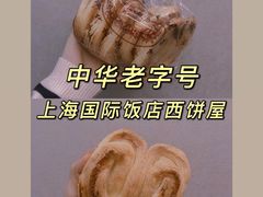 -国际饭店·帆声西饼屋(黄河路店)