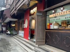 -李百蟹·江南蟹黄面·河景餐厅(夫子庙总店)