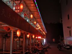 -凤姐烧烤(水街商场店)