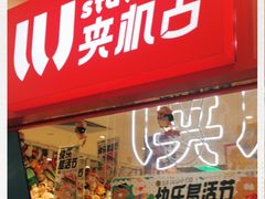 -LLJ夹机占(正佳广场店)