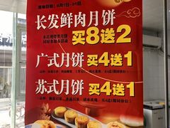 -长发西饼(临顿路店)