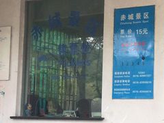 -天台山赤城山景区
