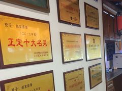 -真定郝家排骨(正定县总店)