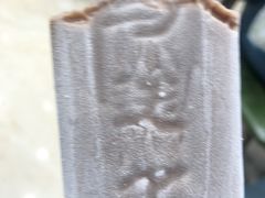 -马迭尔冷饮厅1906(中央大街店)