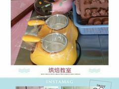 android_upload_pic-焙朵diy私房烘焙工作室(焙朵烘焙体验中心)
