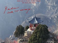 -京东石林峡风景区