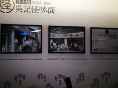 -牛王庙吳記怪味面(双楠店)