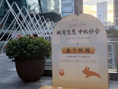 -福田卓悦INTOWN购物中心