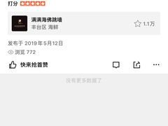 -满满海佛跳墙(千禧店)