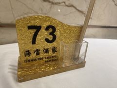 -海宝酒家(中山四路店)