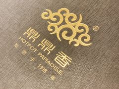 -鼎鼎香·港式火锅(北京SKP店)
