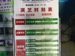 -烟台海昌鲸鲨海洋公园