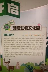 -酷嗒动物文化乐园(cutezoo西溪乐天城店)