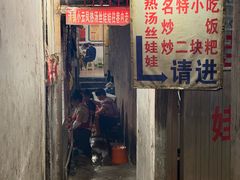 -小云凤热汤丝娃娃