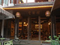 门面-礼耕堂·百年茶人餐厅(梅家坞店)