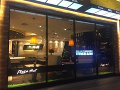 -必胜客(万象城店)