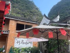 -钟山水墨田园