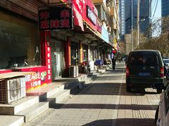 -刘文祥大碗麻辣烫(市府店)