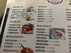 -广德记·椰子冻手制甜品(福田总店)