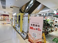 -北京华联购物中心(天通苑店)