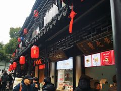 -葑门横街