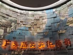 -广东省博物馆