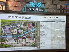 -杭州宋城