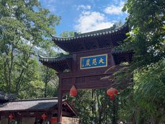 -大慈岩风景区