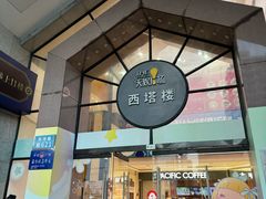 -天娱广场