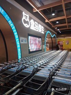 盒马鲜生🦛里面的另类美食[呲牙]