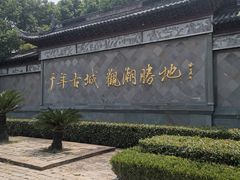 -观潮胜地公园