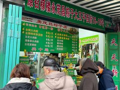 -召稼楼永茂昌粽子大王