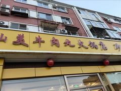-潮汕美牛肉丸火锅店(天宁寺店)